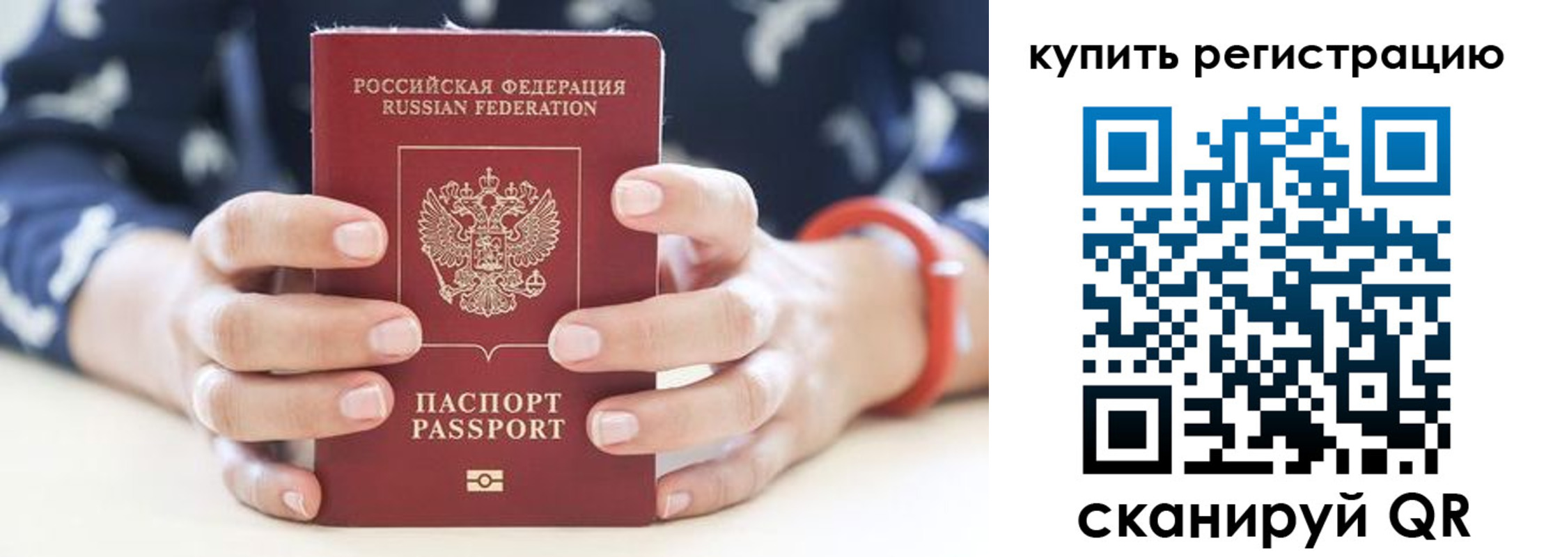 прописка регистрация в Жукове