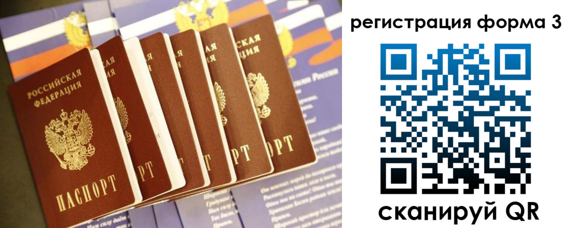 прописка для кредита в Жукове