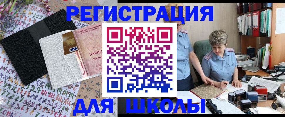 прописка паспорт в Жукове