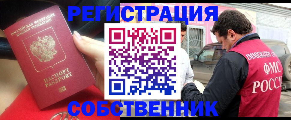 прописка для школы в Жукове