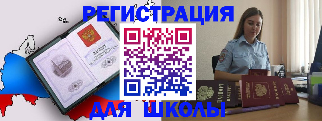 временная регистрация в Жукове