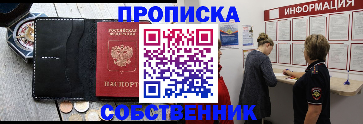 найти адрес прописки в Жукове