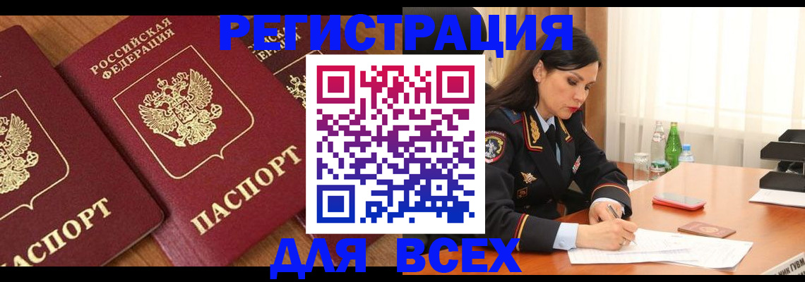 прописка гарантия в Жукове